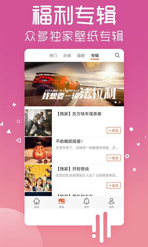 爱壁纸app官方网站下载  v4.8.2图3