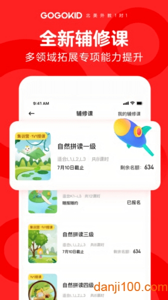 GOGOKID英语  v3.9.0图2