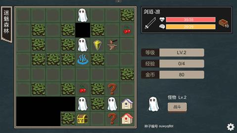 不可名状的地牢  v0.2.6图3