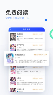 陌上小说软件免费阅读  v6.0.25.2图1