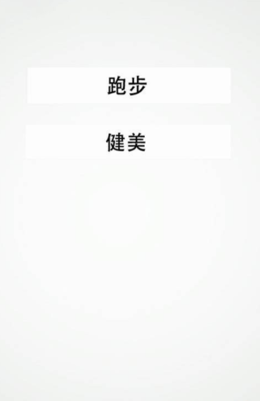 趣步5.0最新版本下载