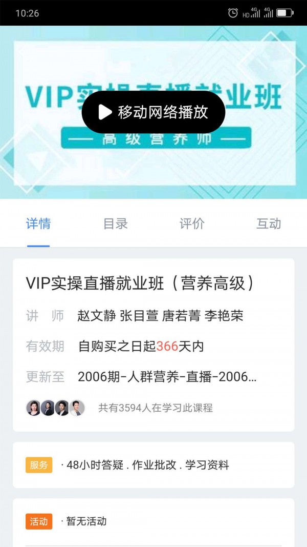 中大课堂安卓版下载安装苹果版app  v1.0.6图1