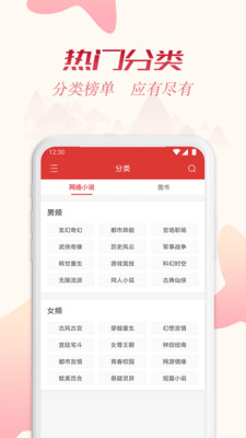 全民追书软件下载安装免费  v1.43.0图1