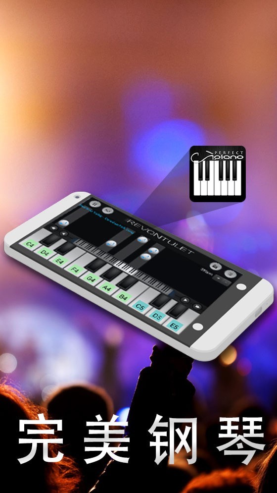 完美钢琴免费下载安装  v7.3.5图4