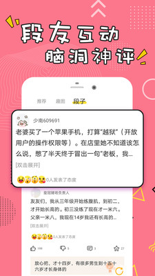 经典搞笑段子手机版下载免费观看  v1.0.3图1