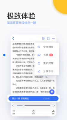 陌上小说软件免费阅读  v6.0.25.2图2