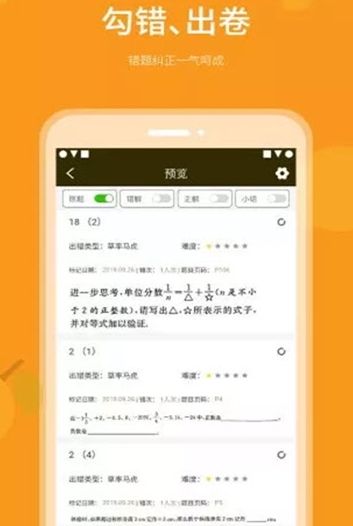 乐檬智学最新版本下载官网  v2.0.0图1