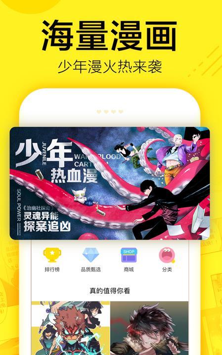 飞蛾漫画最新版下载安装苹果