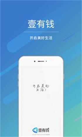 壹有钱2024  v1.0.8图1