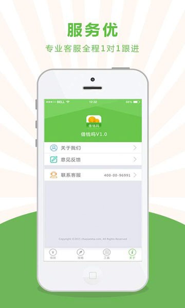 借钱吗安卓版  v1.2.0图3