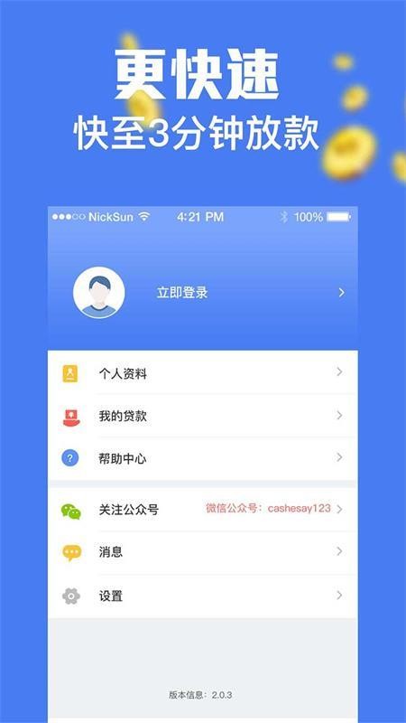 鹿易袋2024  v1.0图2