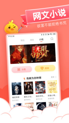 元气漫画app免费版下载安装最新版  v1.4.0图2