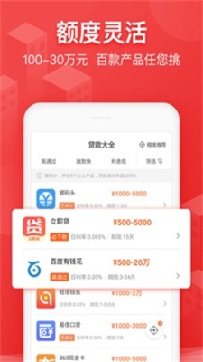 优花花app  v1.0.0图3