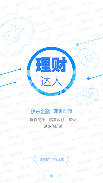 资金宝2024  v1.8图1