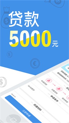 米来贷款app