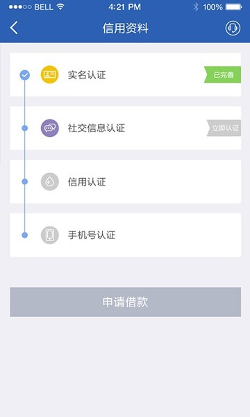 太好借钱app  v1.7图1