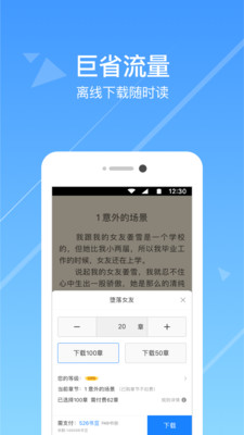 热门小说阅读器app下载苹果手机版免费  v3.3.7图1