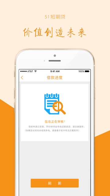 51短期贷app最新版
