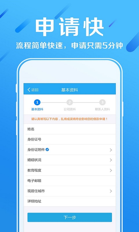 赫美易贷app官方下载安装最新版本苹果12  v2.5图3