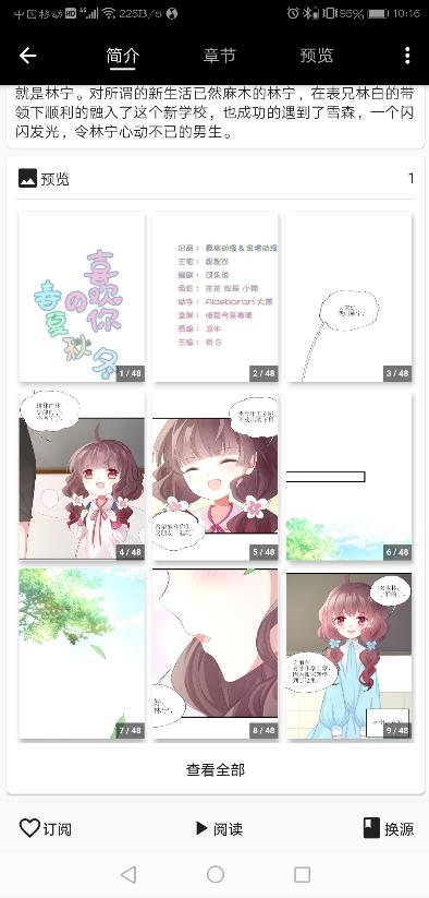 皮皮喵漫画ios  v1.0图1