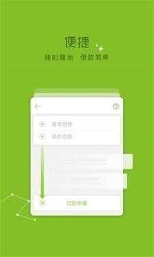 蓝鲸贷免费版  v9.0.95图2