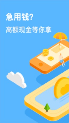 救急侠手机版  v1.0图3