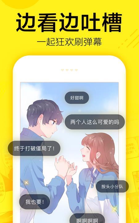 飞蛾漫画最新版下载安装苹果  v1.0.23图3