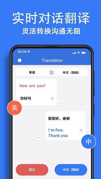 翻译词典大全  v1.0图3