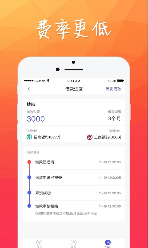 考拉易借app  v1.0图1