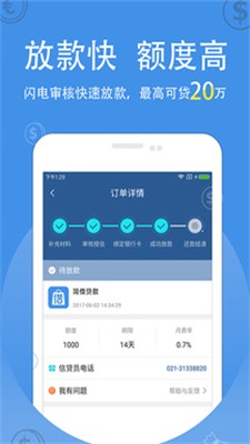 米来贷款app  v1.0图3