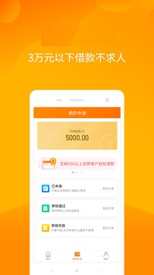 鑫迅达贷款2024  v1.0图3