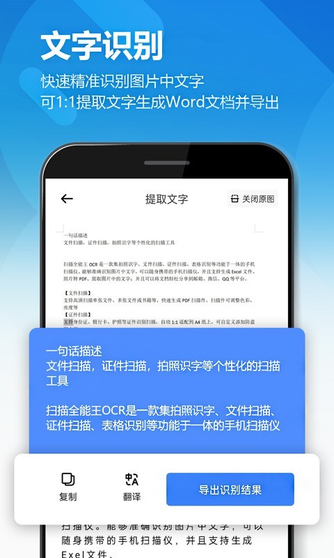 扫描全能王ocr免费版  v3.2.9图1