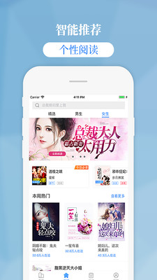 掌中云小说app下载苹果手机版免费安装  v1.9.5图2