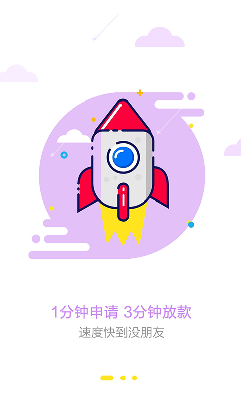 流星雨2020  v1.0.0图3