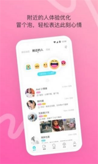 千妹约会手机版下载  v1.0.8图3