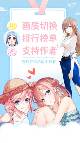 星空漫画最新版下载安装苹果版本官网  v1.0图2