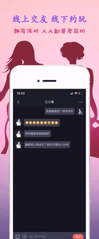 趣爱app免费版