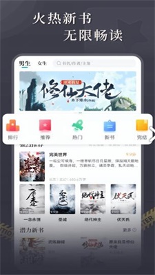 达文小说免费下载安装苹果版本最新  v1.0.2图3