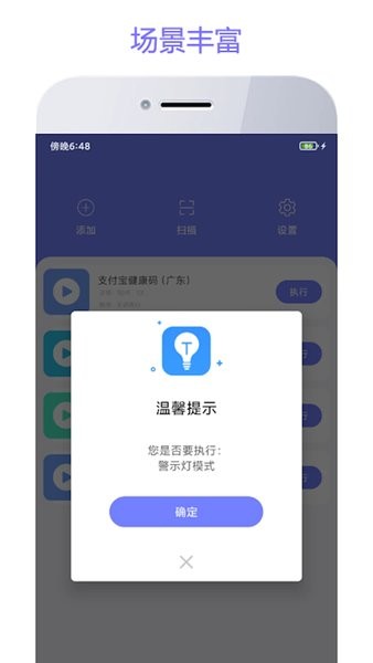 智动精灵  v2.0.7图2