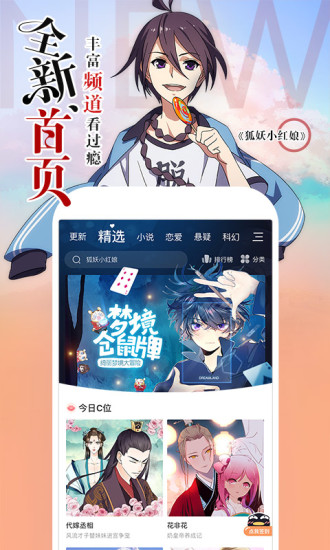 左桥漫画免费版  v1.0.1图2