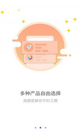 口贷网安卓版  v2.0图1