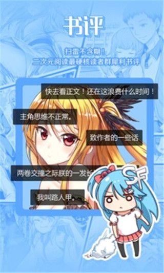 甜蜜禁忌漫画安卓版  v1.3.0图2