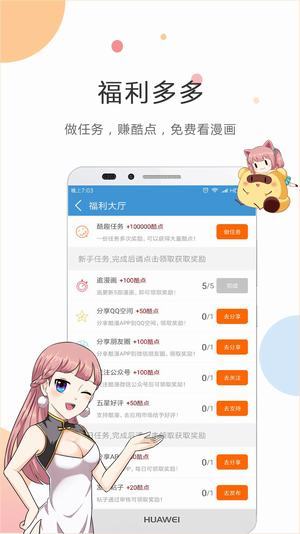 触岛漫画app  v1.0.1图2