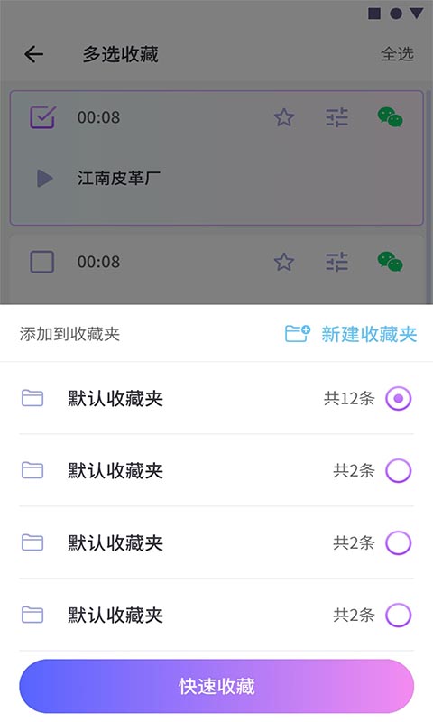 可可变声器2024  v1.0图3