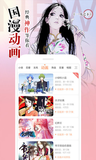 左桥漫画app