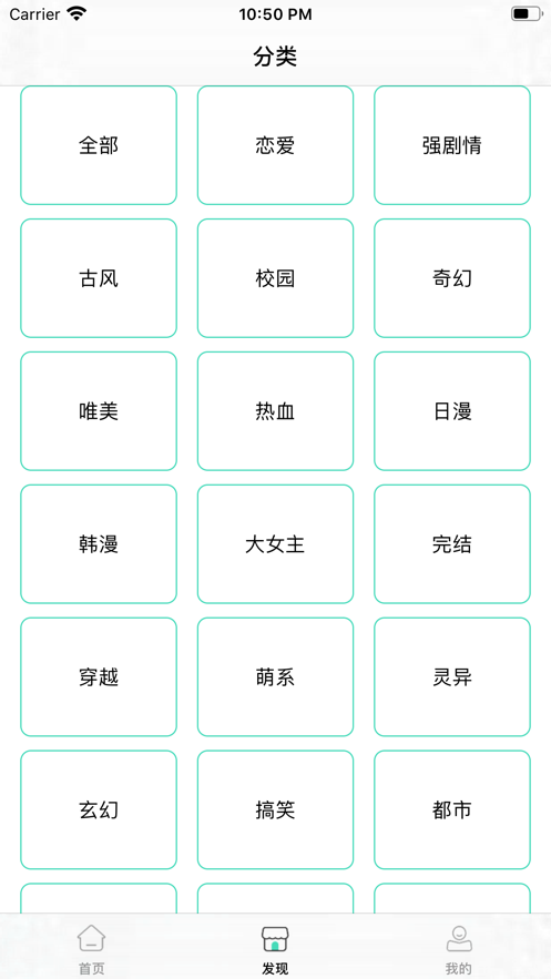 非人哉漫画手机版免费观看在线下拉  v1.3.0图2