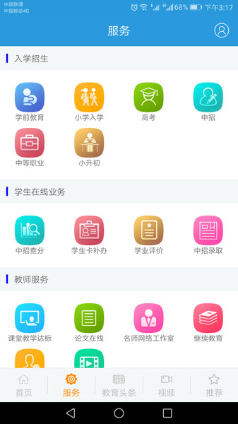 学在郑州教育平台  v2.4.5图2