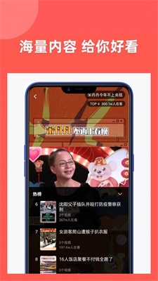 享福视频最新版  v1.3图3