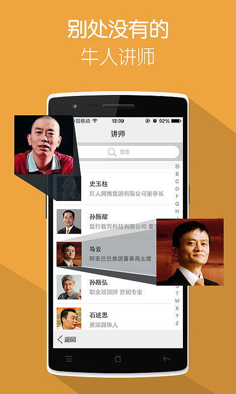 优米课堂  v4.8.1图2