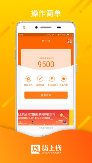 贷上钱借款大王app  v1.0.0图2